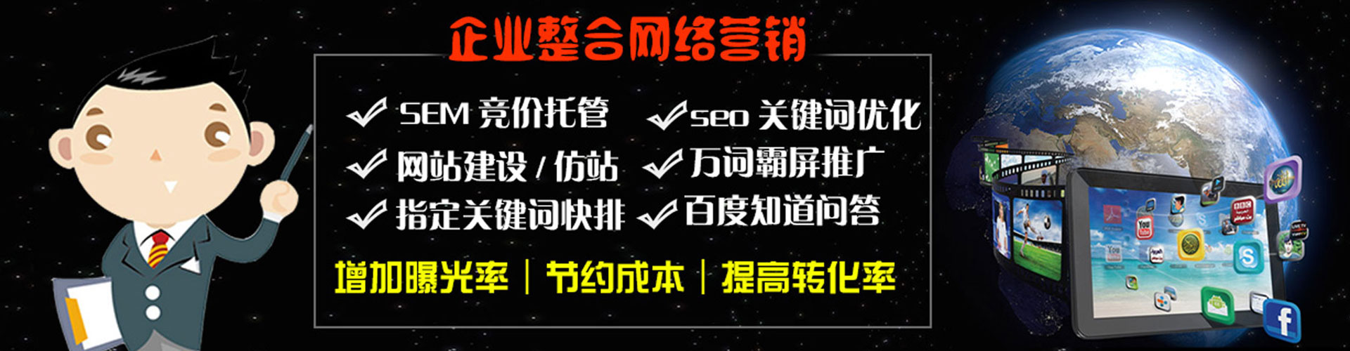 喀什竞价开户推广