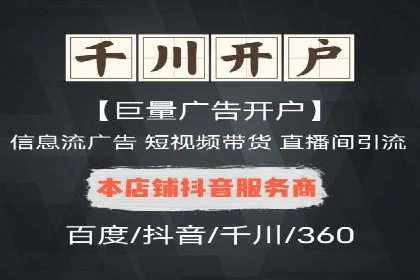 信息流广告代运营公司：成功案例解析与策略分享